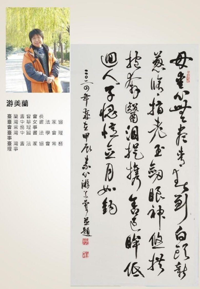 愛的陽光。臺灣六安女書家 2024母親節書法作品雲展